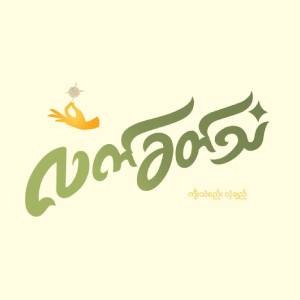 Latt Khat Than